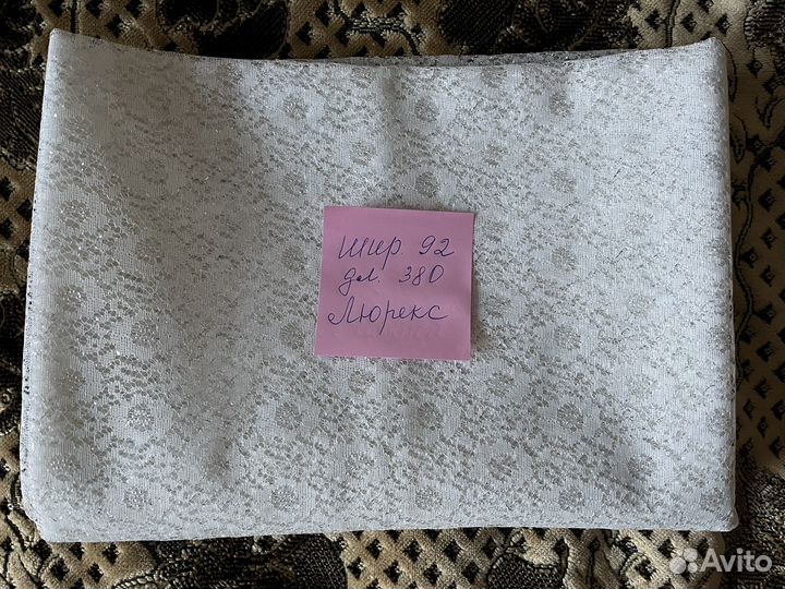 Отрезы ткани СССР