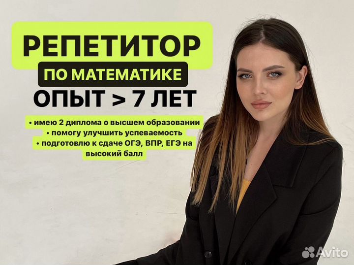 Подготовка к ОГЭ/ЕГЭ. Репетитор