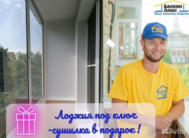 Окна на лоджию