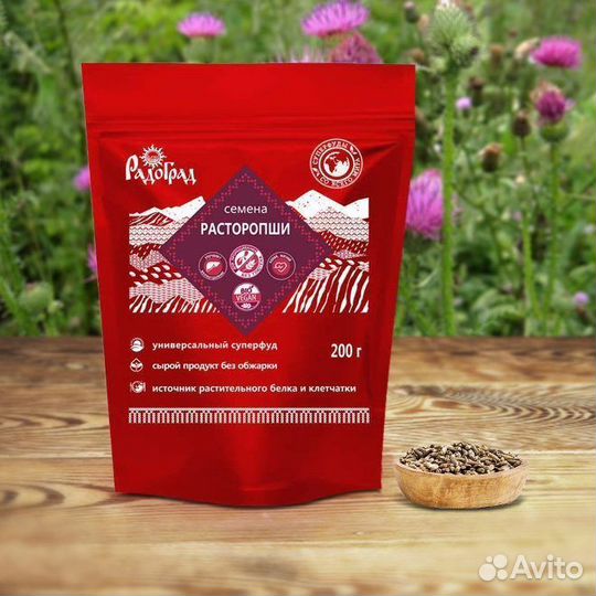 Семена пищевые, для проращивания