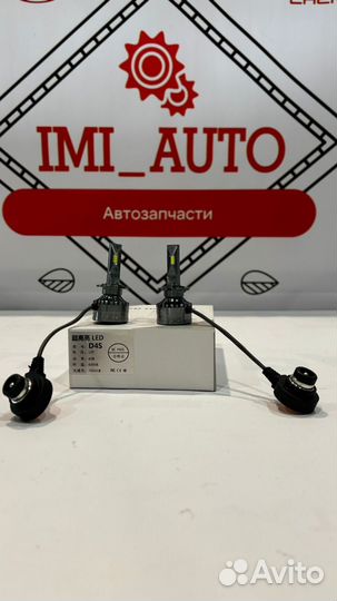 Светодиодные LED лампы D4S