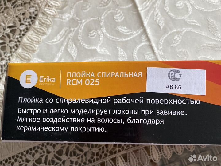 Плойка спиральная для волос новая