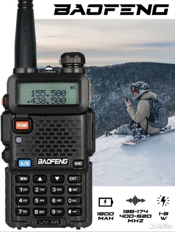 Baofeng UV-5r 5 Ватт (новая)