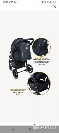 Прогулочная коляска