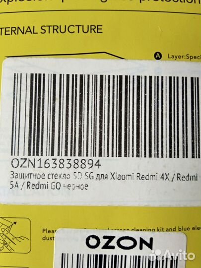 Защитное стекло для Xiaomi Redmi 4X, 5A, GO