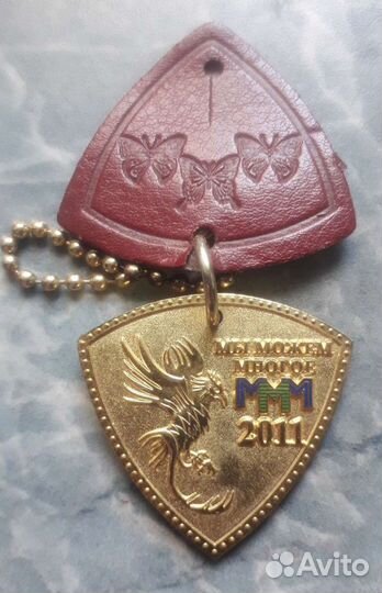 Значок ммм 2011