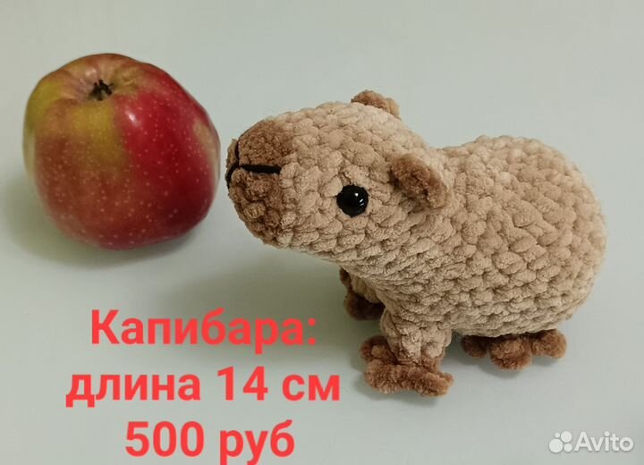 Капибара игрушка ручной работы