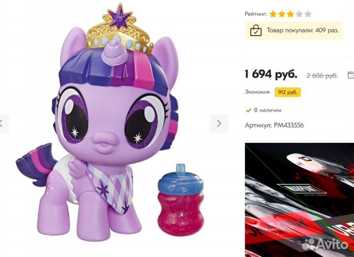 My little Pony Пони игрушка