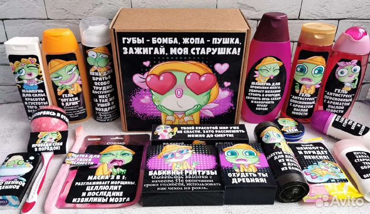 Подарочный набор женский