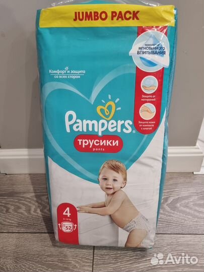 4ка-48шт Подгузники трусики Pampers 9-15кг