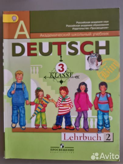 Рабочая тетрадь по немецкому языку 3кл