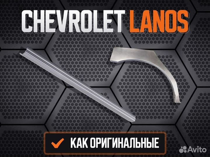 Пороги на Chevrolet Blazer K5 ремонтные кузовные