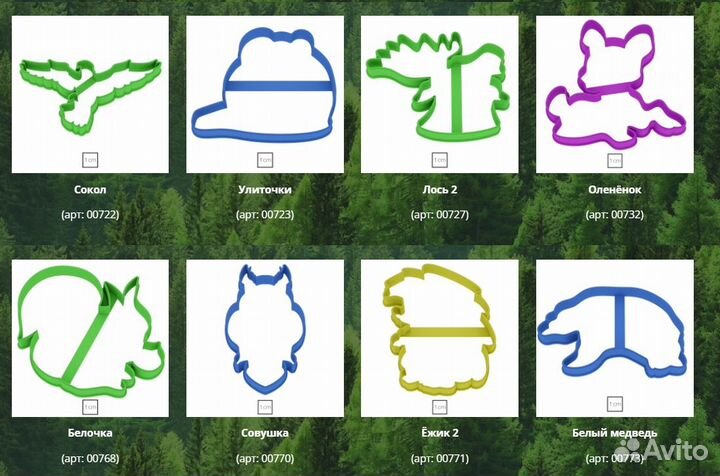 Формочки для выпечки 