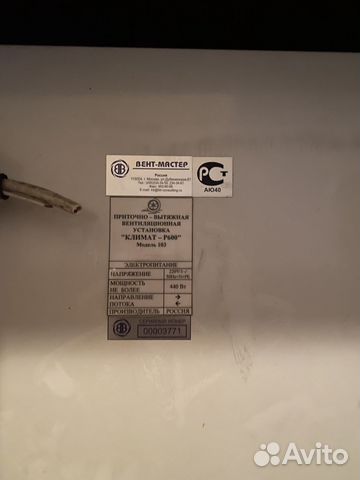 Приточно - вытяжная установка 