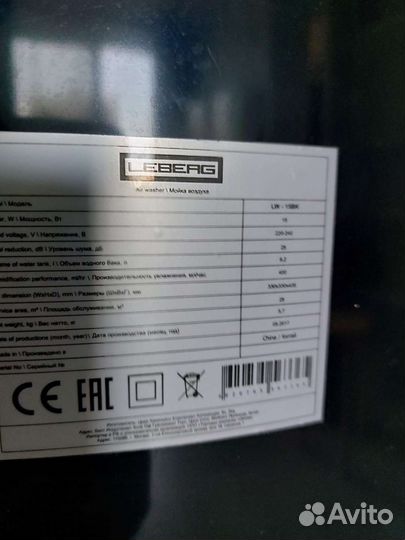 Увлажнитель воздуха leberg