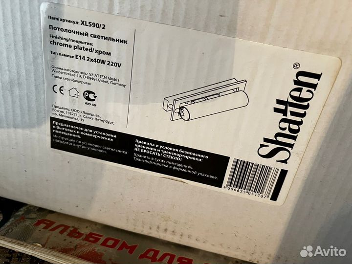 Светильник