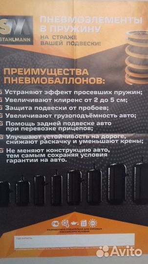 Пневмобаллоны в пружину Тойота Камри XV70