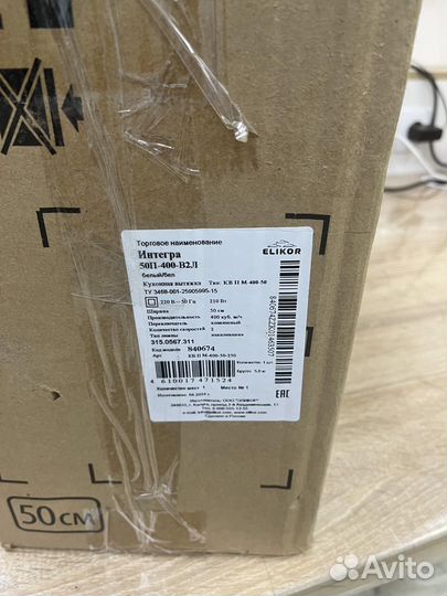 Встраиваемая вытяжка Elikor Интегра 50П-400-В2Л