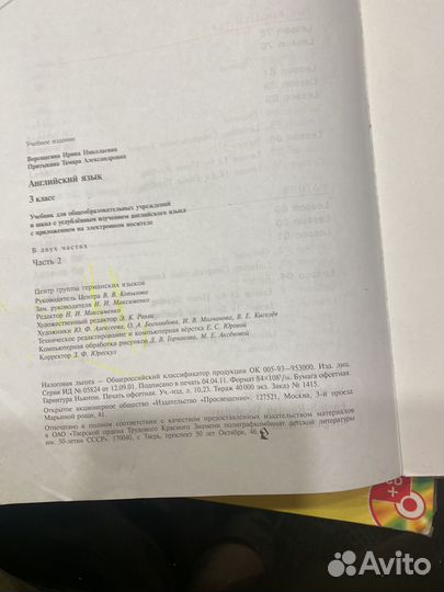 Учебник английского языка верещагина 3 класс