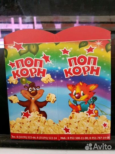 Стаканчики для попкорна