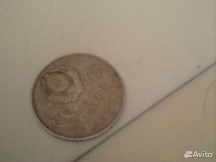 1965 год Монета 1руб. Юбилейный