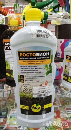 Ростобион 1 литр