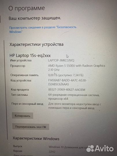 Ноутбук hp laptop 15s