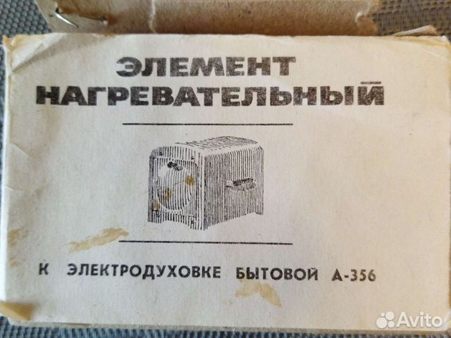 Нагревательный элемент для раритетных печек