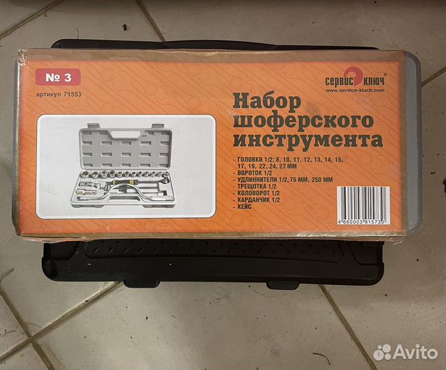 Набор инструментов