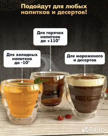 Стаканы с двойными стенками