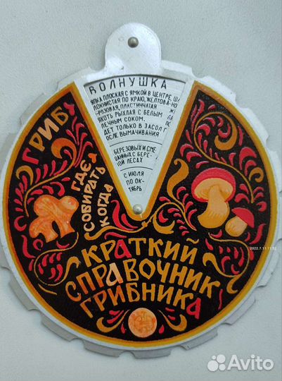 Справочники Грибы