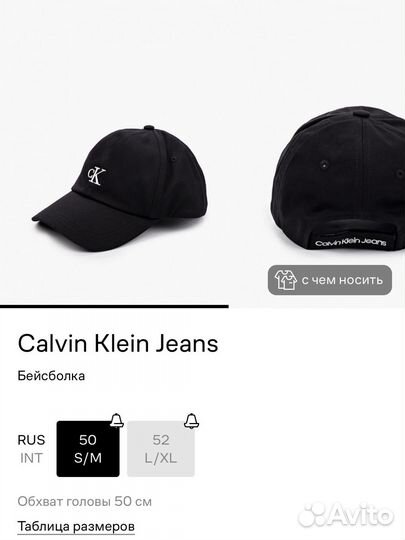 Кепка calvin klein