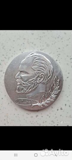 Медаль настольная