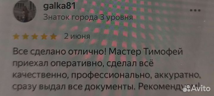 Сантехник /водопроводчик/ газовщик/электрик