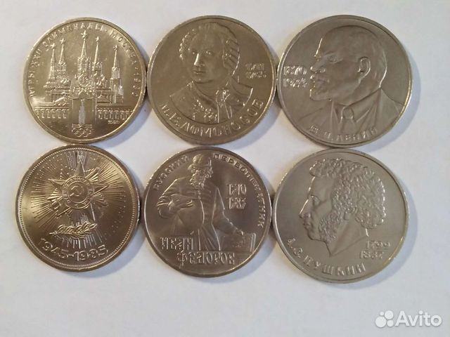 Юбилейные рубли СССР