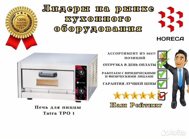Печь для пиццы Tatra TPO 80