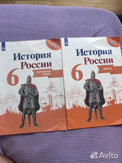 Контурные карты и атлас