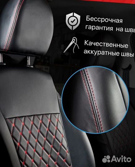 Авточехлы из экокожи Лада Веста