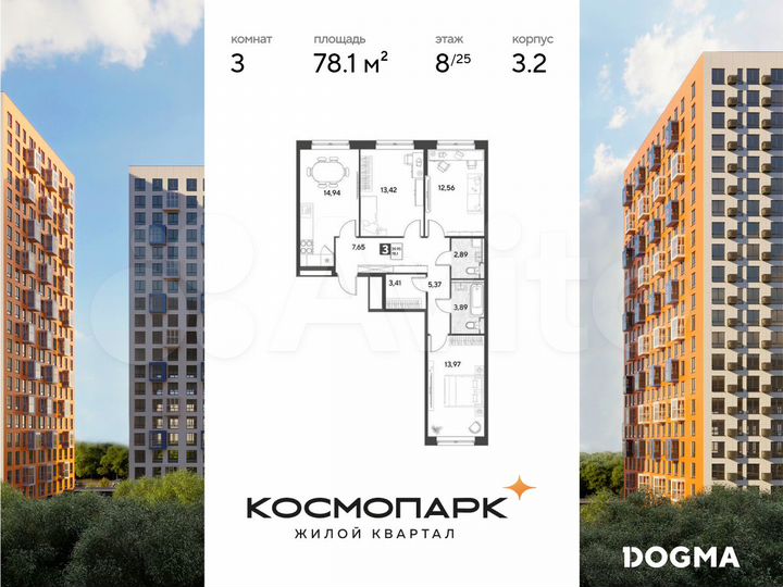3-к. квартира, 78,1 м², 8/25 эт.