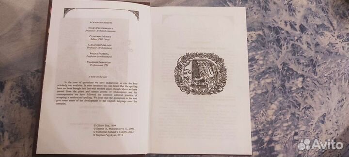 Коллекционное издание истории Шекспира