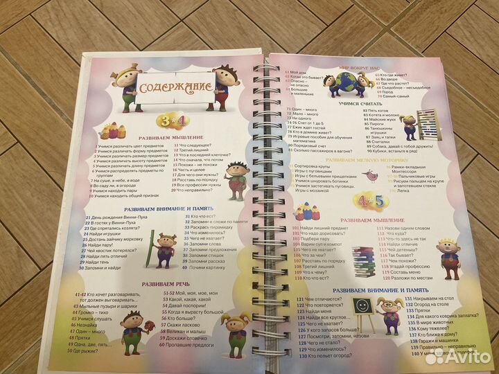 Энциклопедия для детей