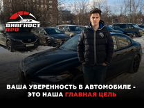 АВТОПОДБОР/выездная диагностика АВТО