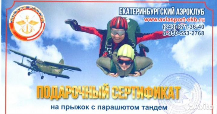 Подарочный сертификат