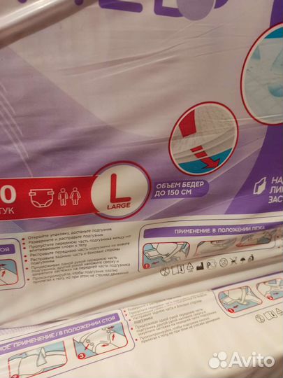 Памперсы для взрослых L