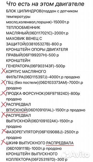 Двигатель VW Passat B6 fsi 2.0 150 в разборе