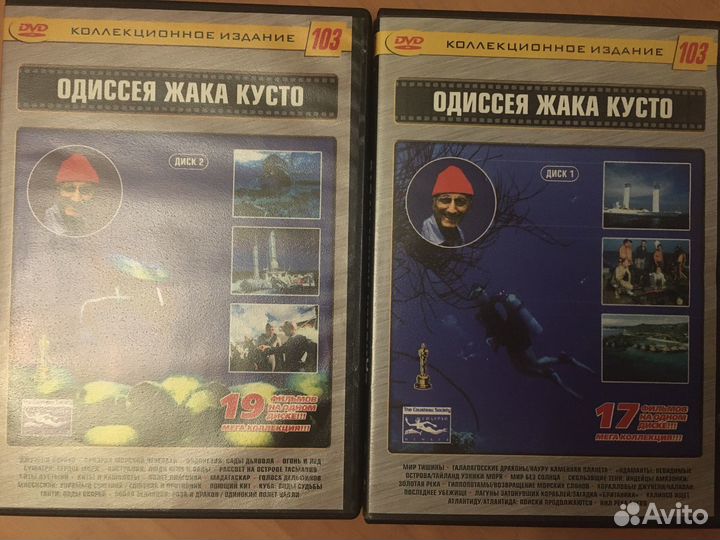 Одиссея Жака Кусто