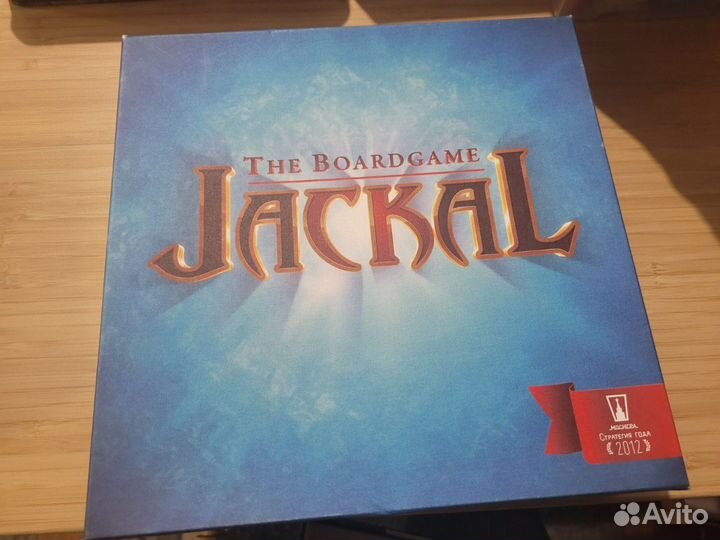 Настольная игра Шакал