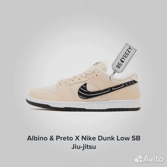 Nike Albino Preto X Dunk Low SB Jiu Jitsu