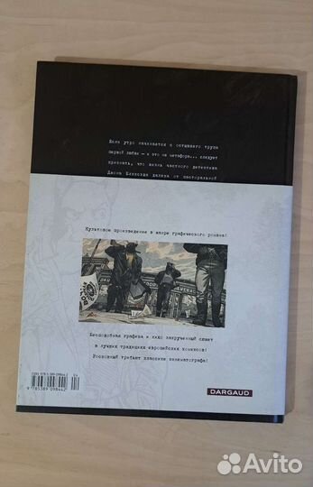 Блэксэд. кн. 1. Где-то среди теней. Полярная нация