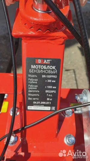 Мотоблок BR-105рpro 7лс 3/1 (1-понижен.) +бардачок